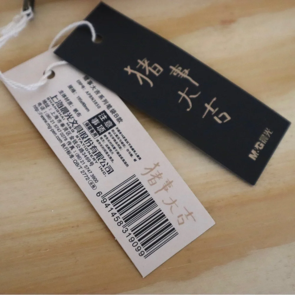 Pen Case “Lucky Pig” Red Pen Pouch Cotton M&G‎ Stationery China Shanghai